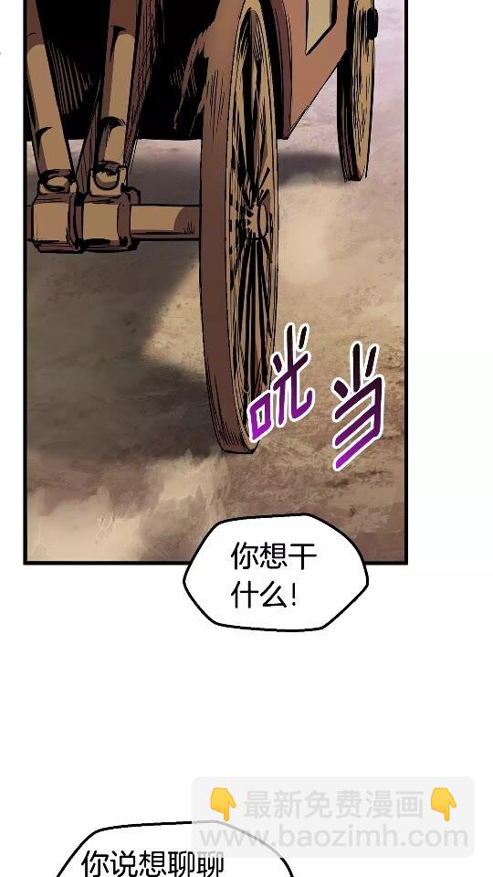 🍵拔剑九亿次 第30话 龙巢 第10页