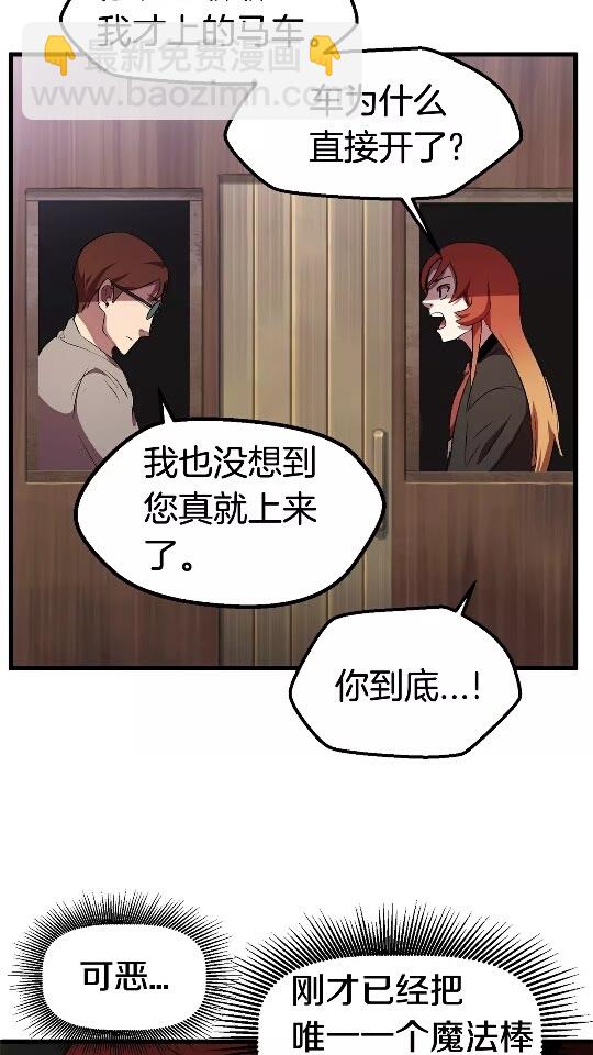 🍵拔剑九亿次 第30话 龙巢 第11页