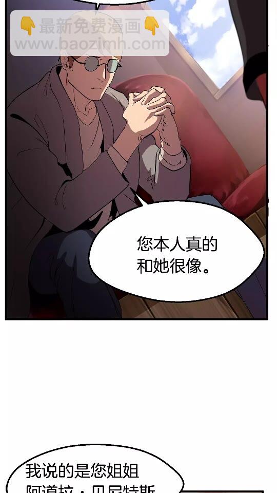 🍵拔剑九亿次 第30话 龙巢 第13页