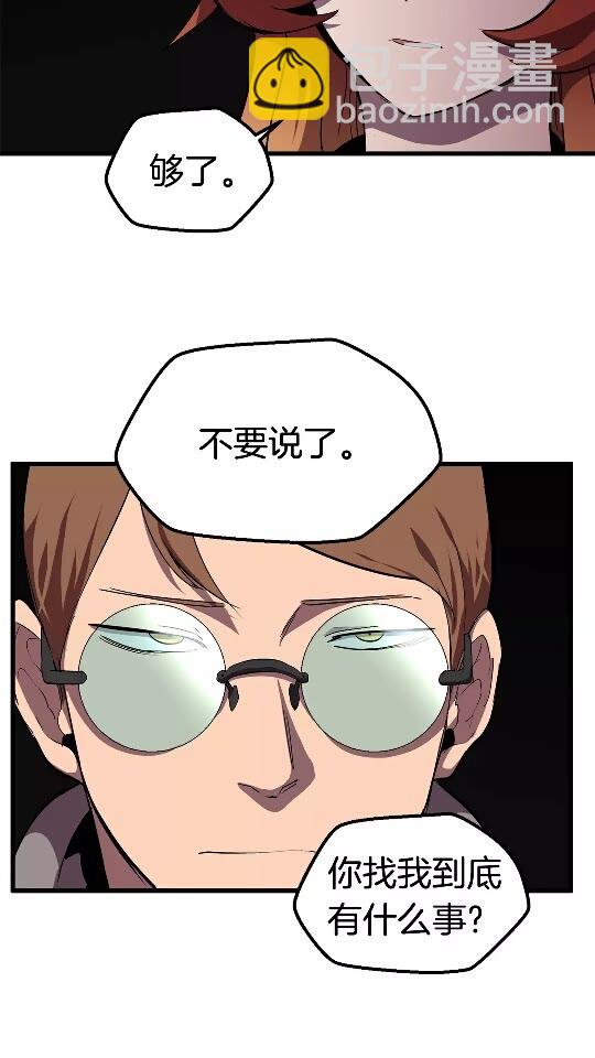 🍵拔剑九亿次 第30话 龙巢 第17页