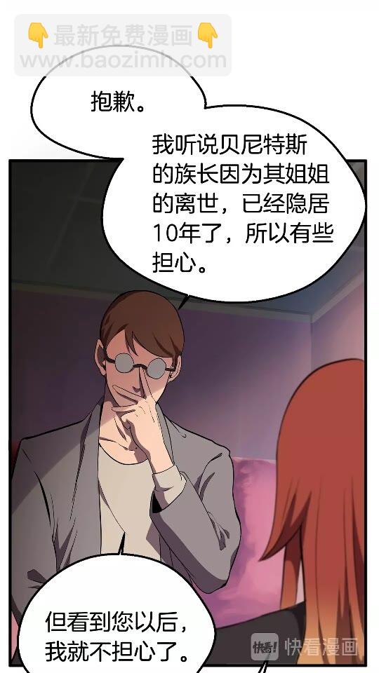 🍵拔剑九亿次 第30话 龙巢 第18页