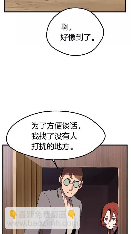 🍵拔剑九亿次 第30话 龙巢 第20页