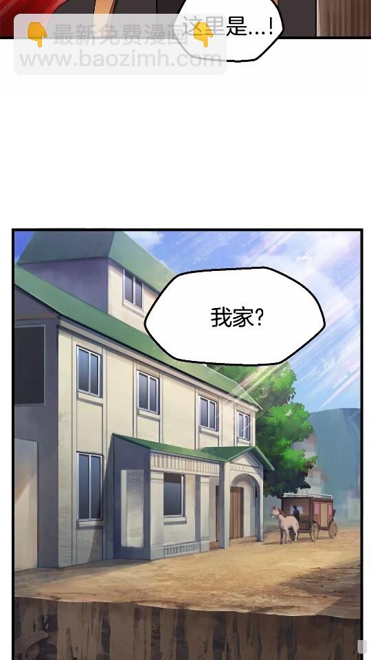 🍵拔剑九亿次 第30话 龙巢 第24页