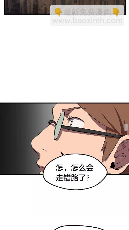🍵拔剑九亿次 第30话 龙巢 第25页
