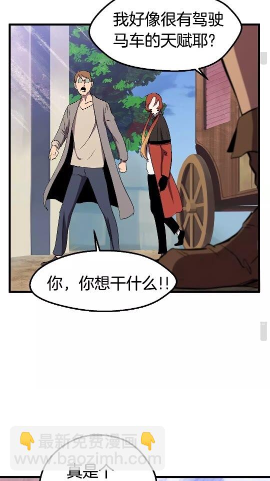 🍵拔剑九亿次 第30话 龙巢 第26页