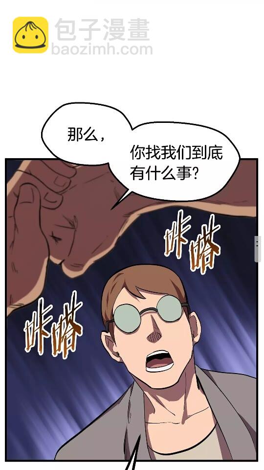 🍵拔剑九亿次 第30话 龙巢 第29页