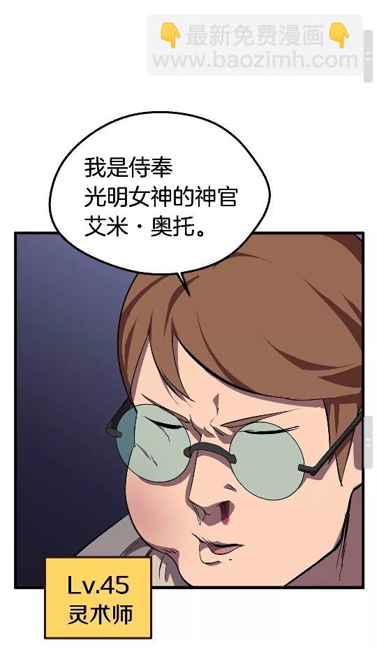 🍵拔剑九亿次 第30话 龙巢 第34页