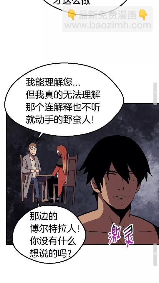 🍵拔剑九亿次 第30话 龙巢 第36页