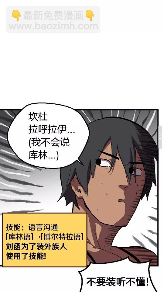 🍵拔剑九亿次 第30话 龙巢 第37页