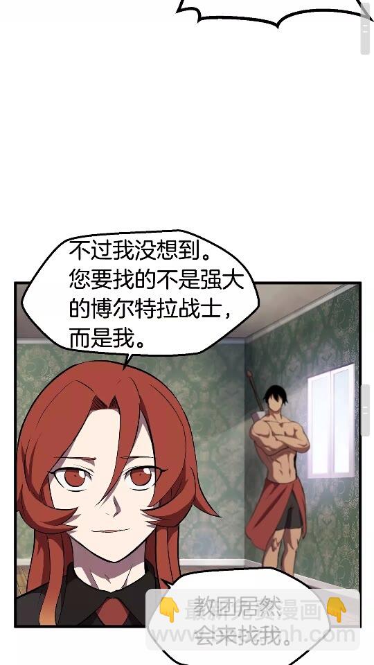 🍵拔剑九亿次 第30话 龙巢 第38页