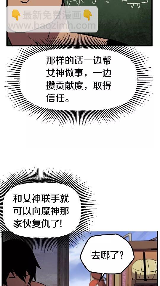 🍵拔剑九亿次 第30话 龙巢 第4页