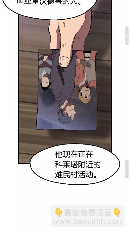 🍵拔剑九亿次 第30话 龙巢 第43页