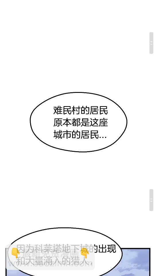 🍵拔剑九亿次 第30话 龙巢 第47页