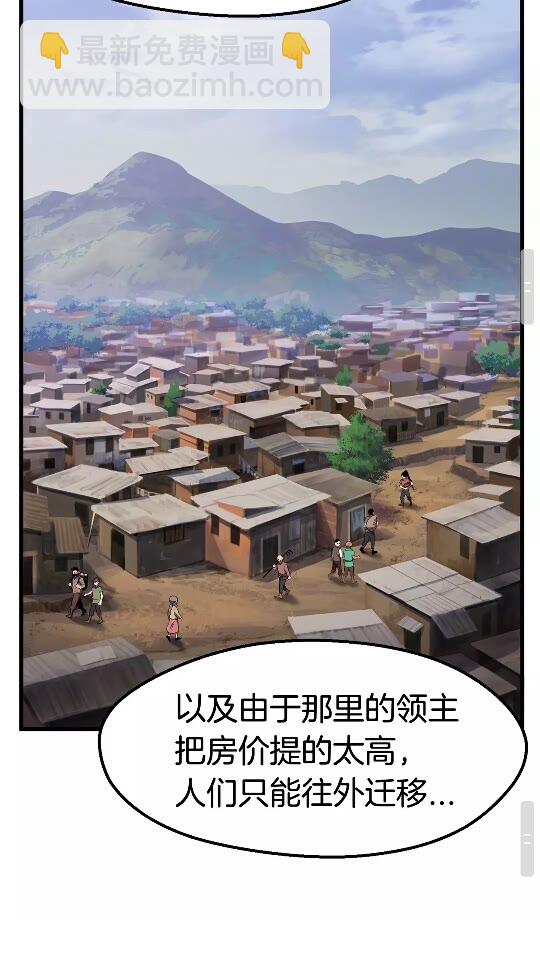 🍵拔剑九亿次 第30话 龙巢 第48页