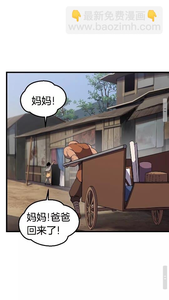 🍵拔剑九亿次 第30话 龙巢 第49页