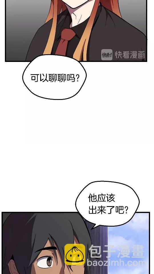 🍵拔剑九亿次 第30话 龙巢 第7页