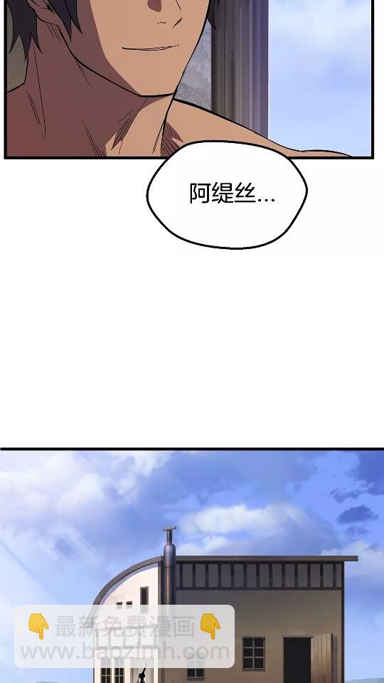 🍵拔剑九亿次 第30话 龙巢 第8页