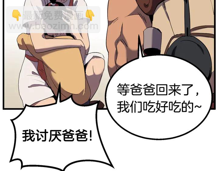 🍵拔剑九亿次 第32话 恐怖的考核 第10页