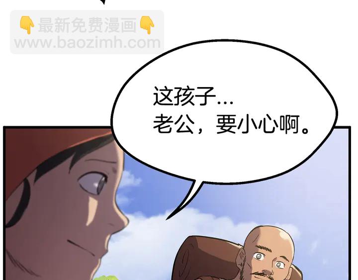 🍵拔剑九亿次 第32话 恐怖的考核 第11页