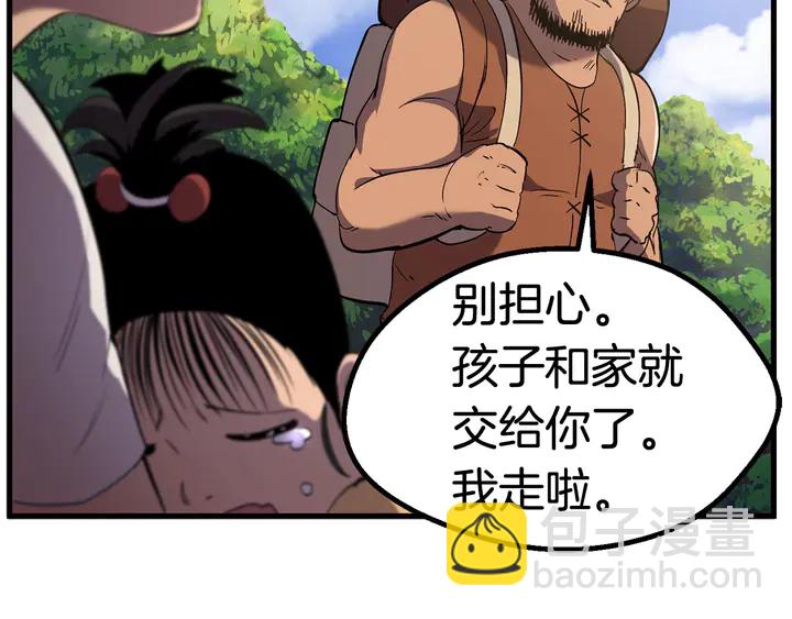 🍵拔剑九亿次 第32话 恐怖的考核 第12页