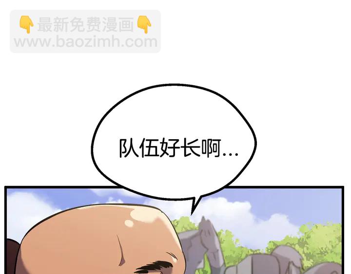 🍵拔剑九亿次 第32话 恐怖的考核 第13页
