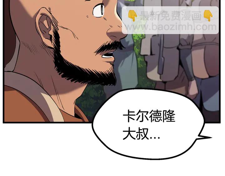 🍵拔剑九亿次 第32话 恐怖的考核 第14页
