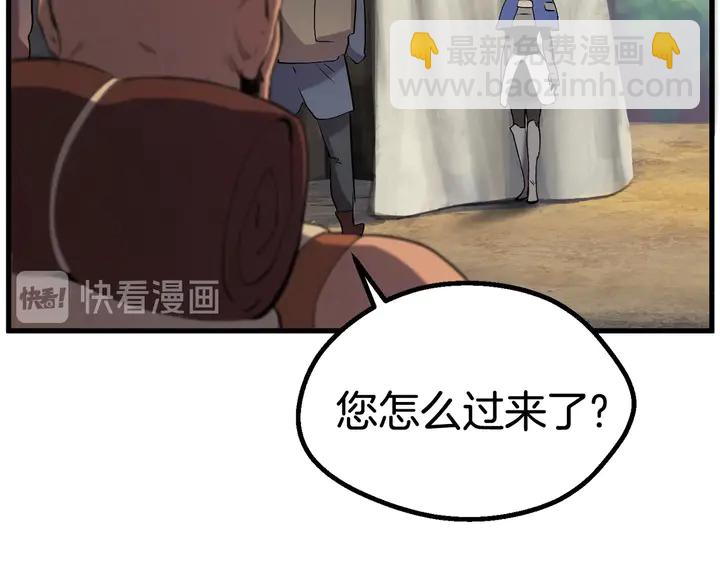🍵拔剑九亿次 第32话 恐怖的考核 第16页