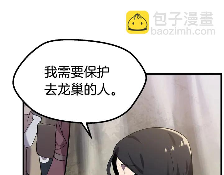 🍵拔剑九亿次 第32话 恐怖的考核 第18页