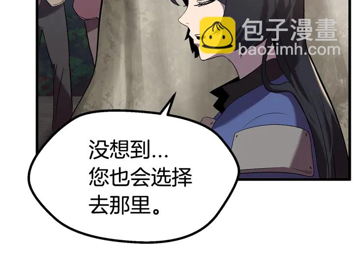 🍵拔剑九亿次 第32话 恐怖的考核 第19页