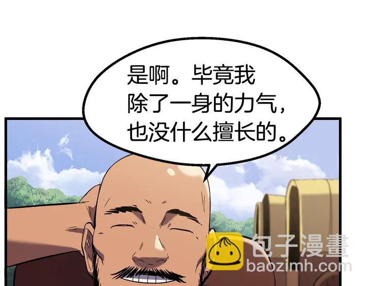 🍵拔剑九亿次 第32话 恐怖的考核 第20页