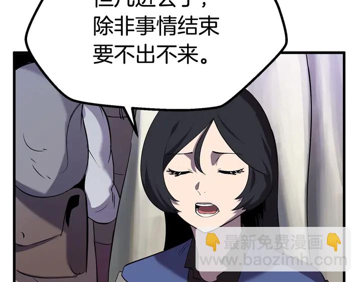 🍵拔剑九亿次 第32话 恐怖的考核 第22页