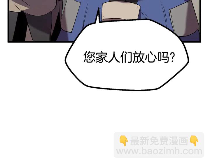 🍵拔剑九亿次 第32话 恐怖的考核 第23页