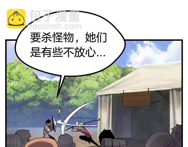 🍵拔剑九亿次 第32话 恐怖的考核 第24页