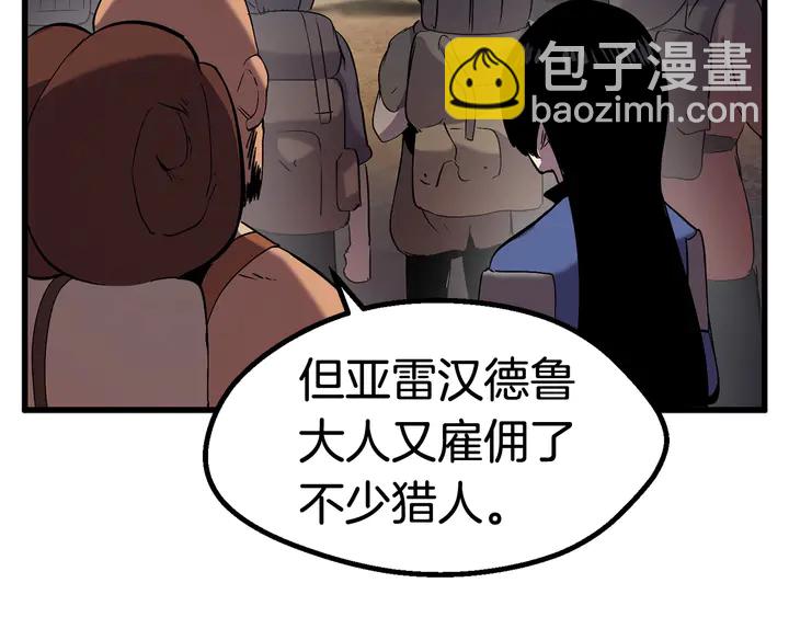 🍵拔剑九亿次 第32话 恐怖的考核 第25页