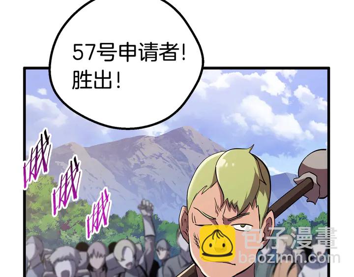 🍵拔剑九亿次 第32话 恐怖的考核 第32页