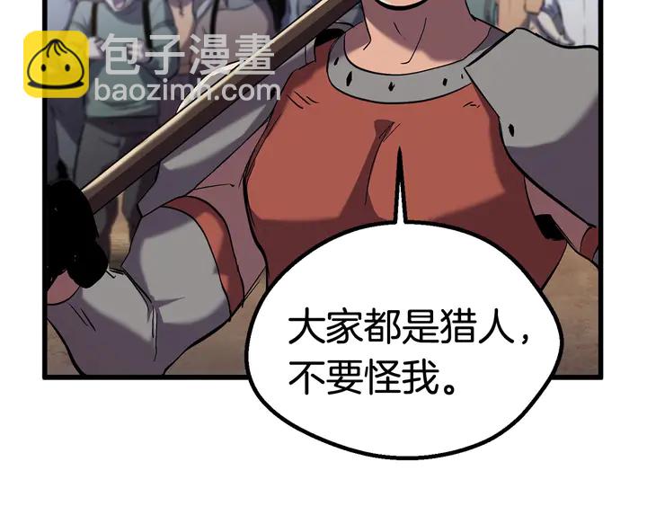 🍵拔剑九亿次 第32话 恐怖的考核 第33页