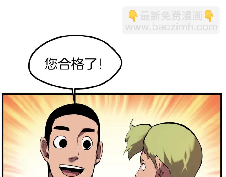 🍵拔剑九亿次 第32话 恐怖的考核 第35页