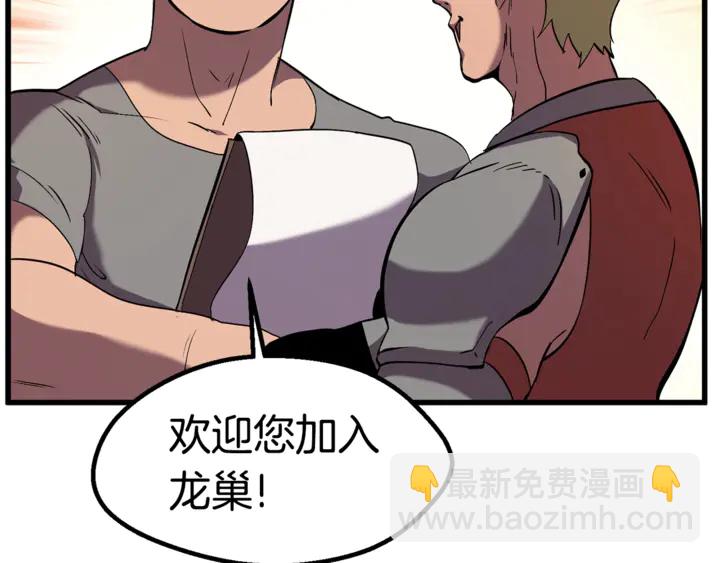 🍵拔剑九亿次 第32话 恐怖的考核 第36页