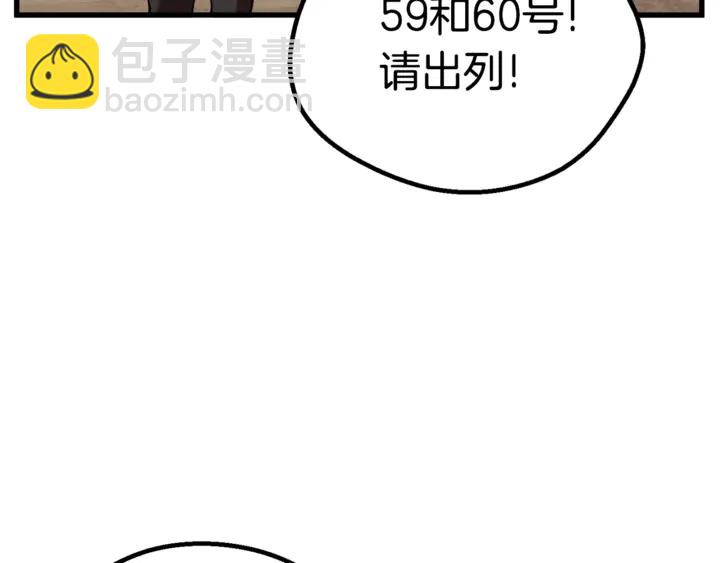 🍵拔剑九亿次 第32话 恐怖的考核 第39页