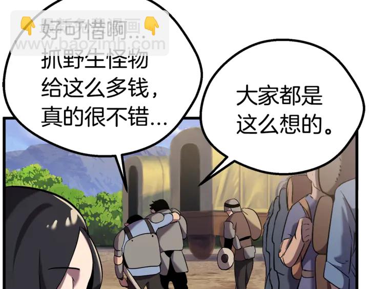 🍵拔剑九亿次 第32话 恐怖的考核 第40页