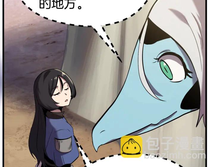🍵拔剑九亿次 第32话 恐怖的考核 第43页
