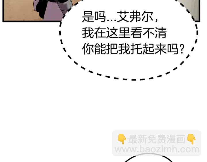 🍵拔剑九亿次 第32话 恐怖的考核 第44页