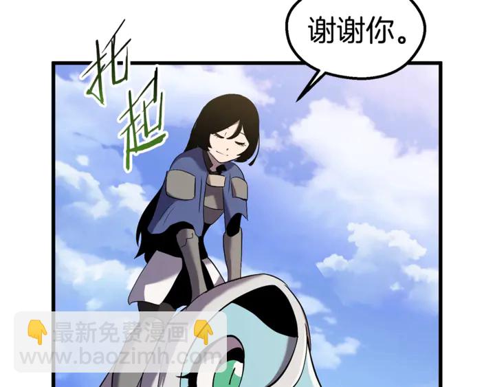🍵拔剑九亿次 第32话 恐怖的考核 第45页