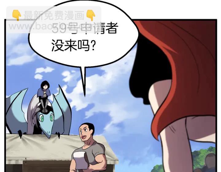 🍵拔剑九亿次 第32话 恐怖的考核 第47页