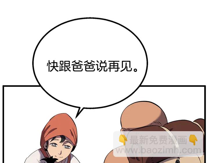 🍵拔剑九亿次 第32话 恐怖的考核 第9页