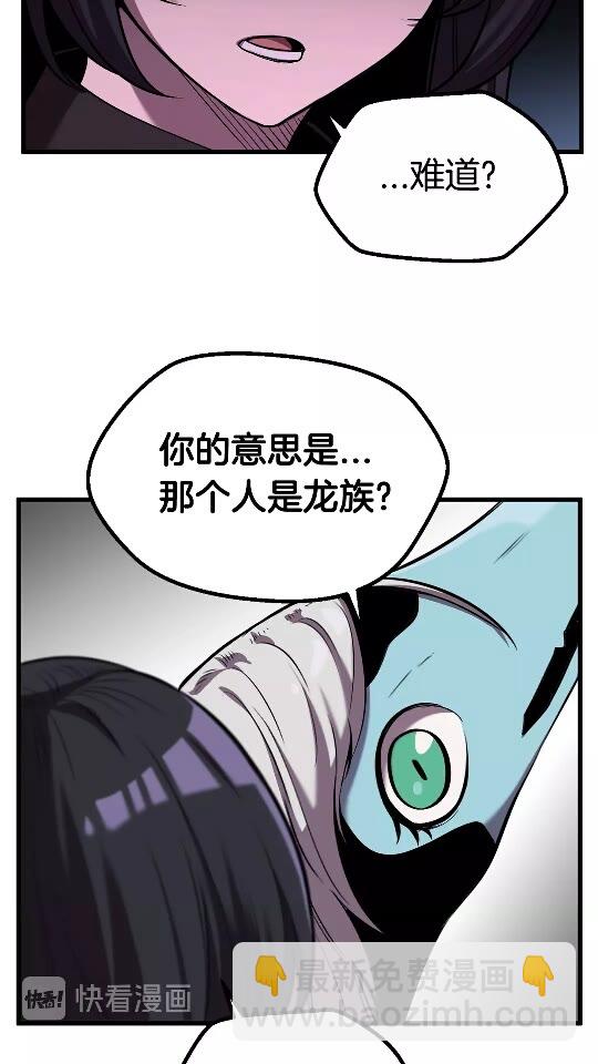 🍵拔剑九亿次 第34话 生死一线 第11页