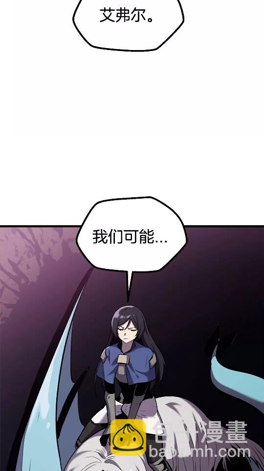 🍵拔剑九亿次 第34话 生死一线 第12页