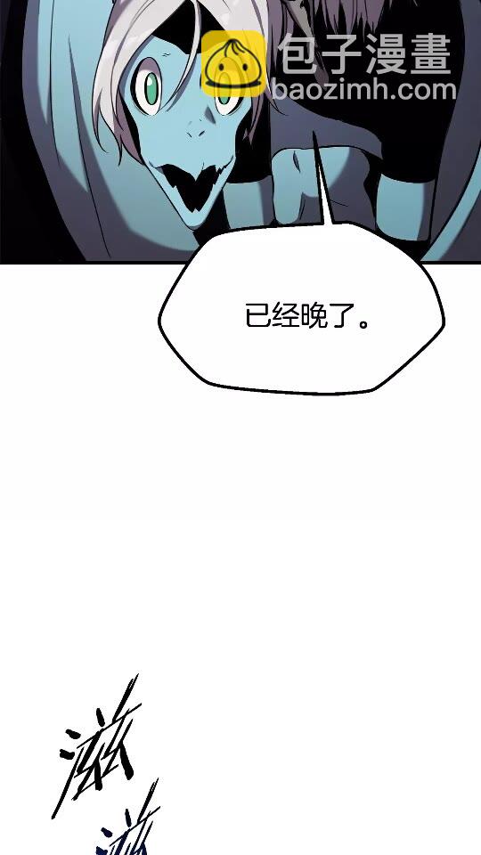 🍵拔剑九亿次 第34话 生死一线 第13页