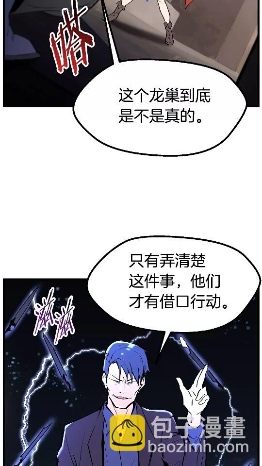 🍵拔剑九亿次 第34话 生死一线 第20页