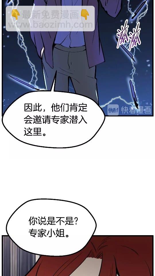 🍵拔剑九亿次 第34话 生死一线 第21页